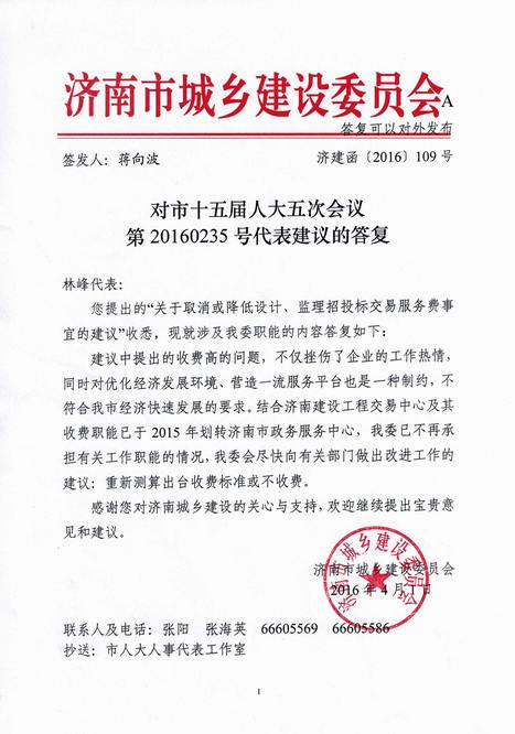人大答复.jpg 人大答复.jpg
