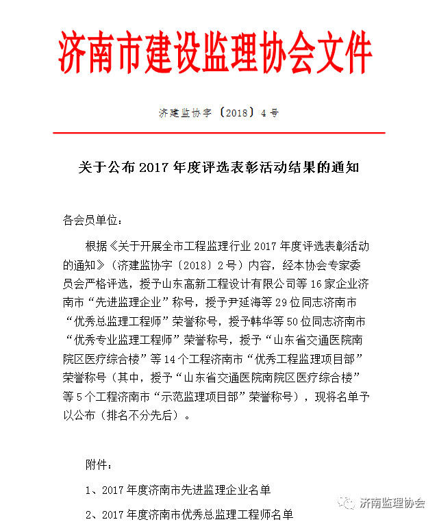 微信图片_20180504104736.jpg